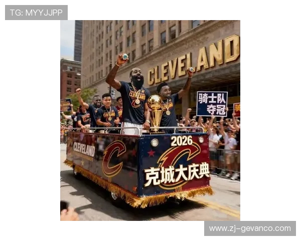 哈登主场首秀骑士发布米哈二人组广告牌开启克利夫兰新篇章